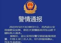 母女三人溺亡因家庭矛盾?官方回應(yīng) 真相到底是什么?