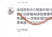 男子回應(yīng)200萬(wàn)找人代替坐牢4年 真相到底是什么?