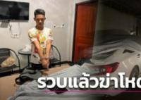 中國(guó)商人在泰遭性工作者下藥謀殺 背后原因簡(jiǎn)直驚呆了眾人