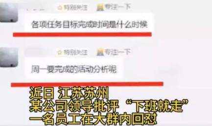員工拒絕加班回懟后遭光速開除 真相揭露真的令人大吃一驚