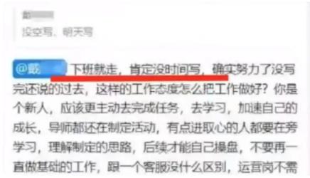 員工拒絕加班回懟后遭光速開除 真相揭露真的令人大吃一驚