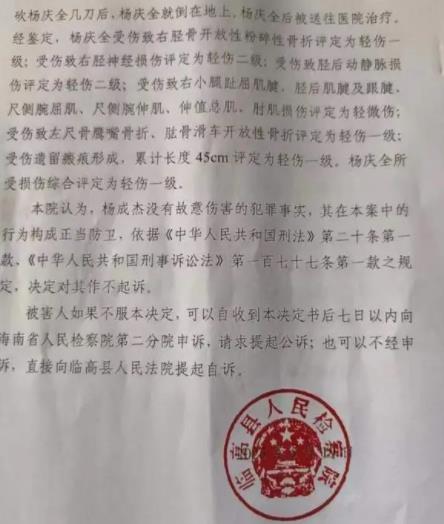 老人為護(hù)孫兒砍傷鬧事者 改判無罪 案時(shí)間線是什么?