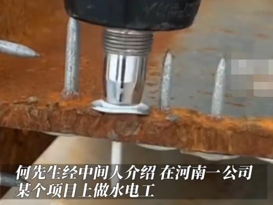 水電工人被射釘槍擊中頭部身亡 到底是什么情況?