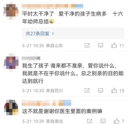 嬰兒被親友輪番親吻高燒近40度 事件始末是什么?