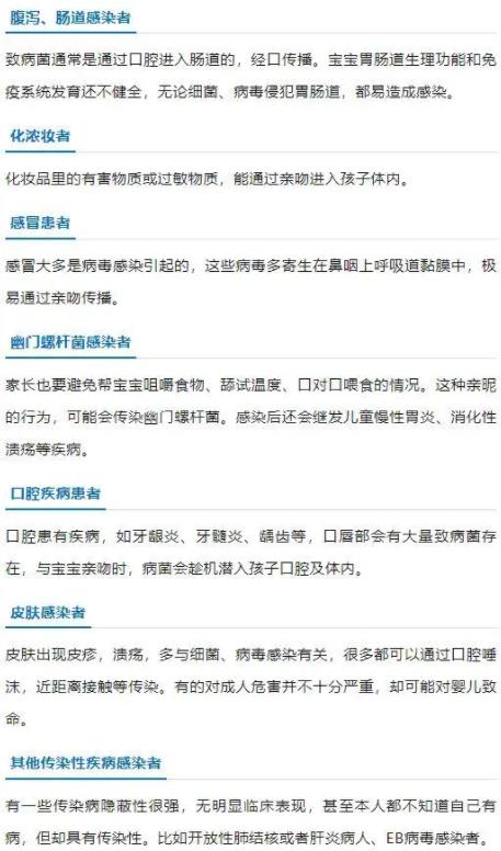 嬰兒被親友輪番親吻高燒近40度 就醫(yī)后孩子被診斷為病毒感染