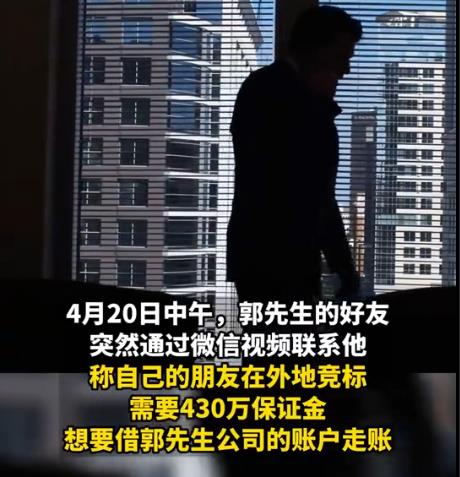 AI詐騙爆發(fā) 有人10分鐘被騙430萬 到底是什么情況?