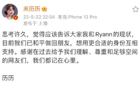 黃瑞恩羅穎分手 稱彼此之間存在差異無法繼續(xù)走下去