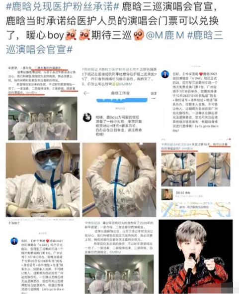 鹿晗兌現(xiàn)三年前承諾 網(wǎng)友表示太暖心了感動