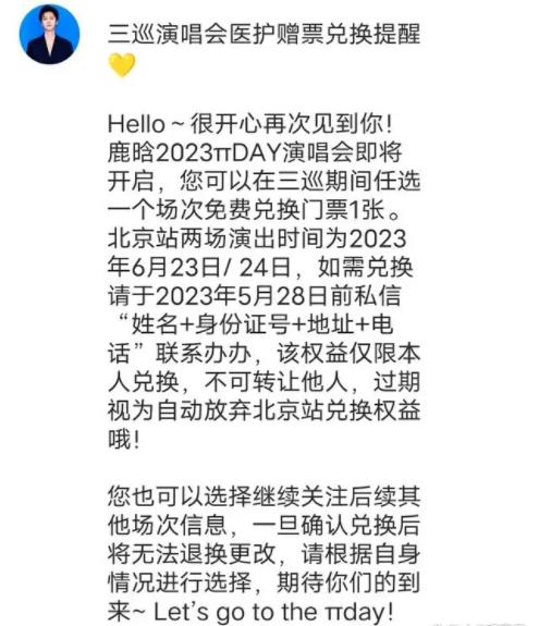 鹿晗兌現(xiàn)三年前承諾 網(wǎng)友表示太暖心了感動(dòng)