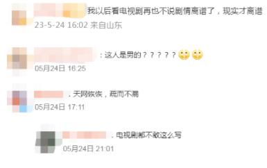 命案嫌犯男扮女裝潛逃11年后落網(wǎng) 