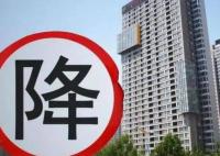 北京二手房一天降價(jià)20萬(wàn) 真相曝光簡(jiǎn)直太驚人了