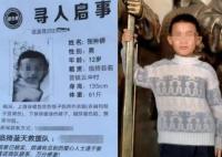 10歲遇害男孩生父講述自己為何報(bào)警 真相揭露真的令人大吃一驚