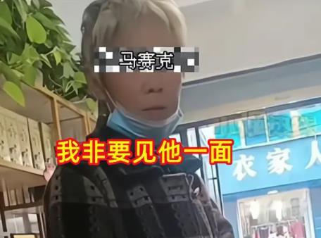 老人跨越千里找男網紅:非得見見他