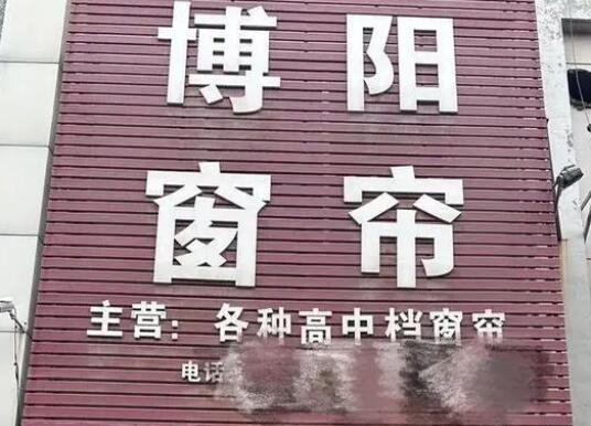 女子用兒子名字開店被大企業(yè)起訴 原因揭秘直接讓人傻眼了