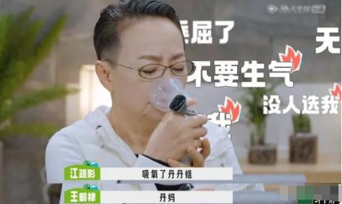 宋丹丹被氣到吸氧 背后原因簡直驚呆了眾人  