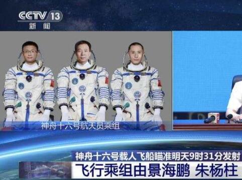 航天員桂海潮簡歷 桂海潮是哪里人?