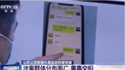 醫(yī)療糾紛引出毒品案 51人被抓 背后真相簡直驚呆了眾人