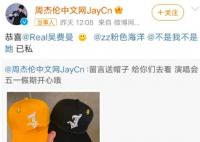 費曼中了周杰倫的帽子