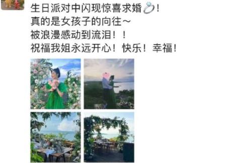 闞清子回應被男友求婚 身穿綠色連衣裙太美了 