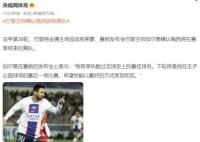 巴黎主帥確認(rèn)梅西即將離隊(duì) 真相真的令人大吃一驚