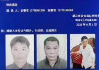 廣西警方懸賞通緝重大刑案嫌疑人 背后真相簡直驚呆了眾人