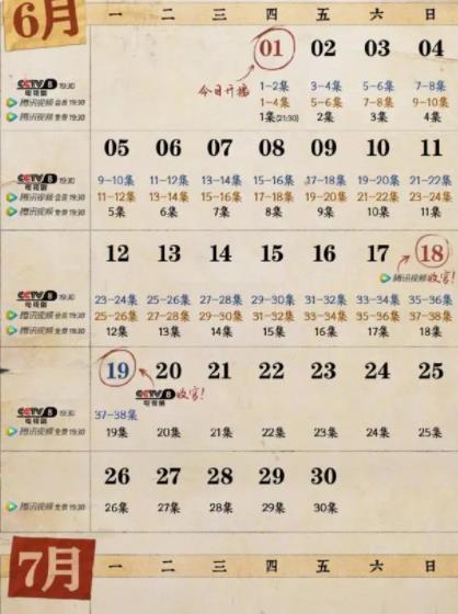 夢(mèng)中的那片海劇情介紹 更新時(shí)間追劇日歷