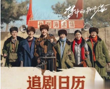 夢中的那片海多少集? 夢中的那片海哪個臺播出?