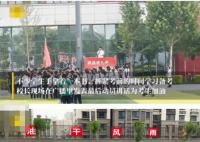 高考首日 衡水中學高考生6點跑操 依舊保持往常生活習慣