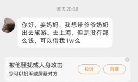 江歌媽媽收到大量借款信息 背后真相簡(jiǎn)直驚呆了眾人