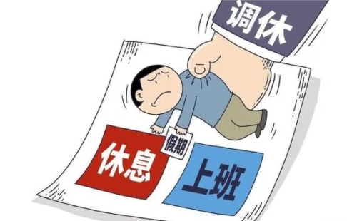 長(zhǎng)沙一公司端午連休5天 節(jié)假日調(diào)休不補(bǔ)班