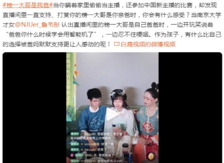 榜一大哥是我爸 原因竟是這樣實(shí)在是太意外了