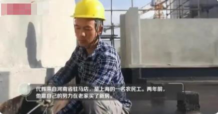 女兒考滿分農(nóng)民工父親買燒雞慶祝 真相曝光簡直太驚人了