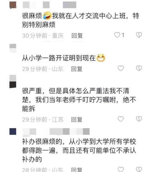 媽媽回應(yīng)誤拆檔案袋女兒崩潰大吼 女兒一天都不理自己