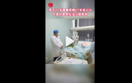 男子13歲得糖尿病27歲進ICU 真相曝光簡直太驚人了