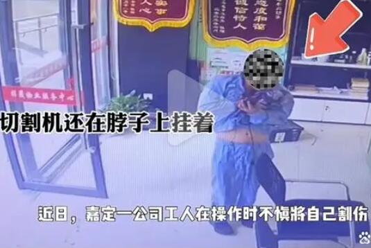 男子頸部插切割機(jī)警車狂飆10分鐘 為什么會(huì)這樣?