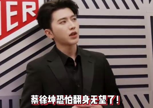 曝多家平臺(tái)清空蔡徐坤相關(guān)內(nèi)容 蔡徐坤方面仍未對(duì)事件發(fā)表任何回應(yīng)