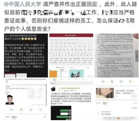 人大畢業(yè)生盜取學(xué)校學(xué)生信息被刑拘 這也太膽大妄為了