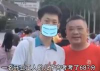 環(huán)衛(wèi)工兒子高考687分被多校爭(zhēng)搶 背后的故事實(shí)在是讓人感動(dòng)