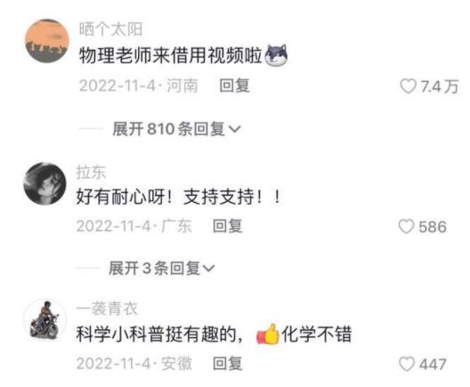 女生用一個魚缸做出海市蜃樓 經(jīng)過反復(fù)失敗終于成功了