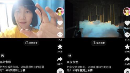 女生用一個魚缸做出海市蜃樓 經(jīng)過反復(fù)失敗終于成功了