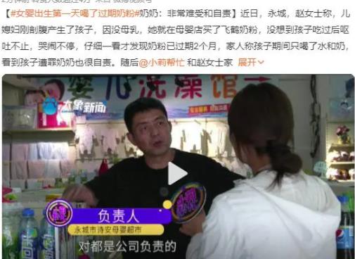 女?huà)氤錾谝惶旌攘诉^(guò)期奶粉 真相曝光簡(jiǎn)直太驚人了