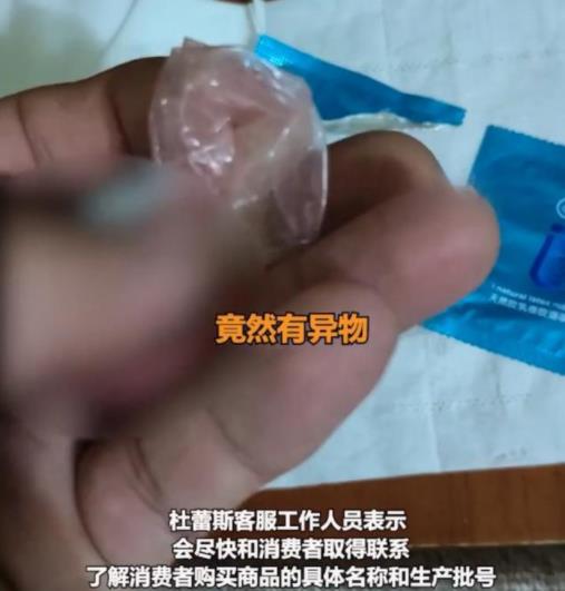 杜蕾斯客服回應(yīng)避孕套發(fā)現(xiàn)異物 真相竟是這樣實在是太意外了