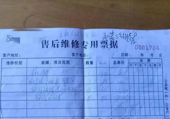 老人修空調(diào)花近5000元疑被詐騙 真相曝光簡直太驚人了