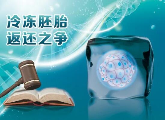 試管失敗醫(yī)院拒絕返還夫妻胚胎 原因太出乎意料了