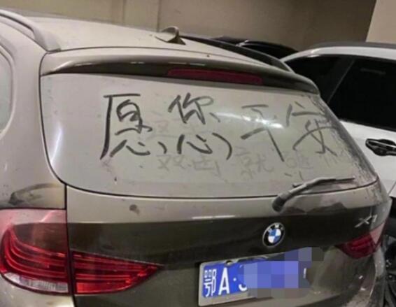 武漢牌照寶馬停哈爾濱某商場三年 結(jié)果真的令人大吃一驚