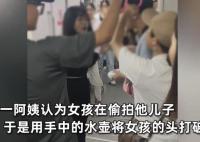 母親懷疑女孩偷拍兒子將其頭砸流血 照片曝光實在是太嚇人了