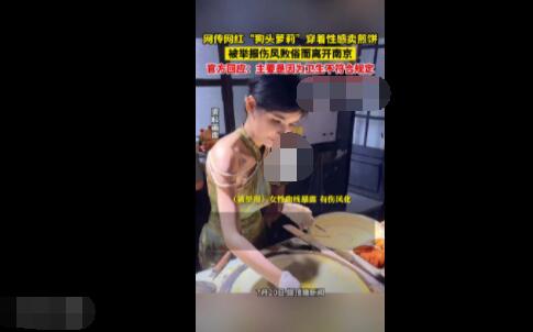 街道辦回應(yīng)狗頭蘿莉賣煎餅遭舉報 真相揭露真的令人大吃一驚