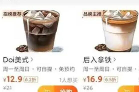 上海一咖啡廳命名Doi被指低俗營銷 到底是什么情況?