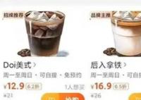 上海一咖啡廳命名Doi被指低俗營銷 真相曝光簡直太驚人了