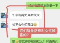 四川一旅行社被指用女性招攬男顧客 真相揭露真的令人大吃一驚